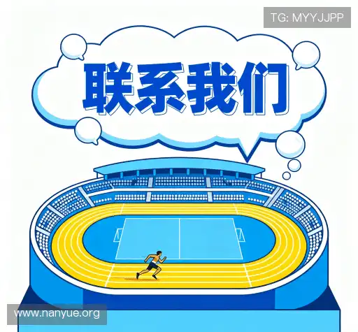 联络evo视讯平台